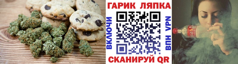 Печенье с ТГК марихуана  Купить  Лабинск 