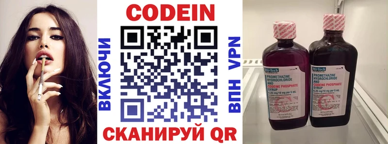 Купить  Лабинск  Кодеин напиток Lean (лин) 