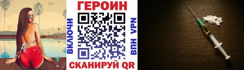 Героин герыч Лабинск