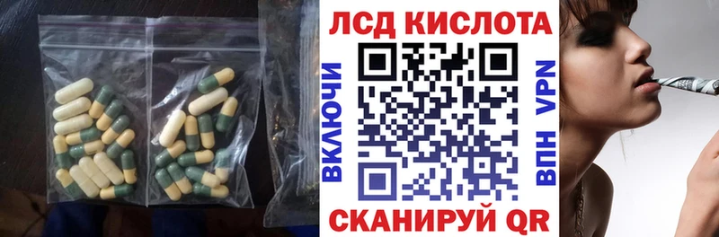 Купить закладки  Лабинск  Лсд 25 экстази кислота 
