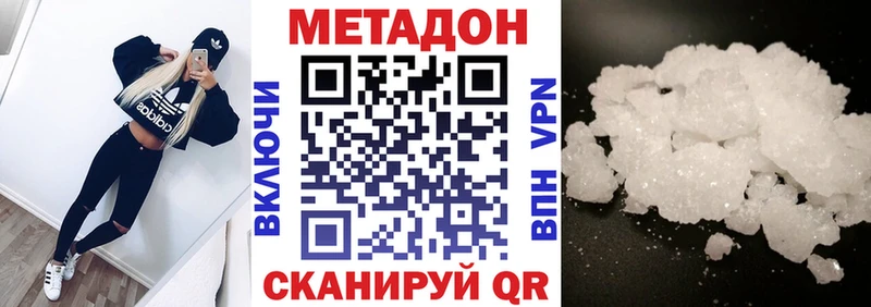Метадон VHQ  Купить закладки  Лабинск 